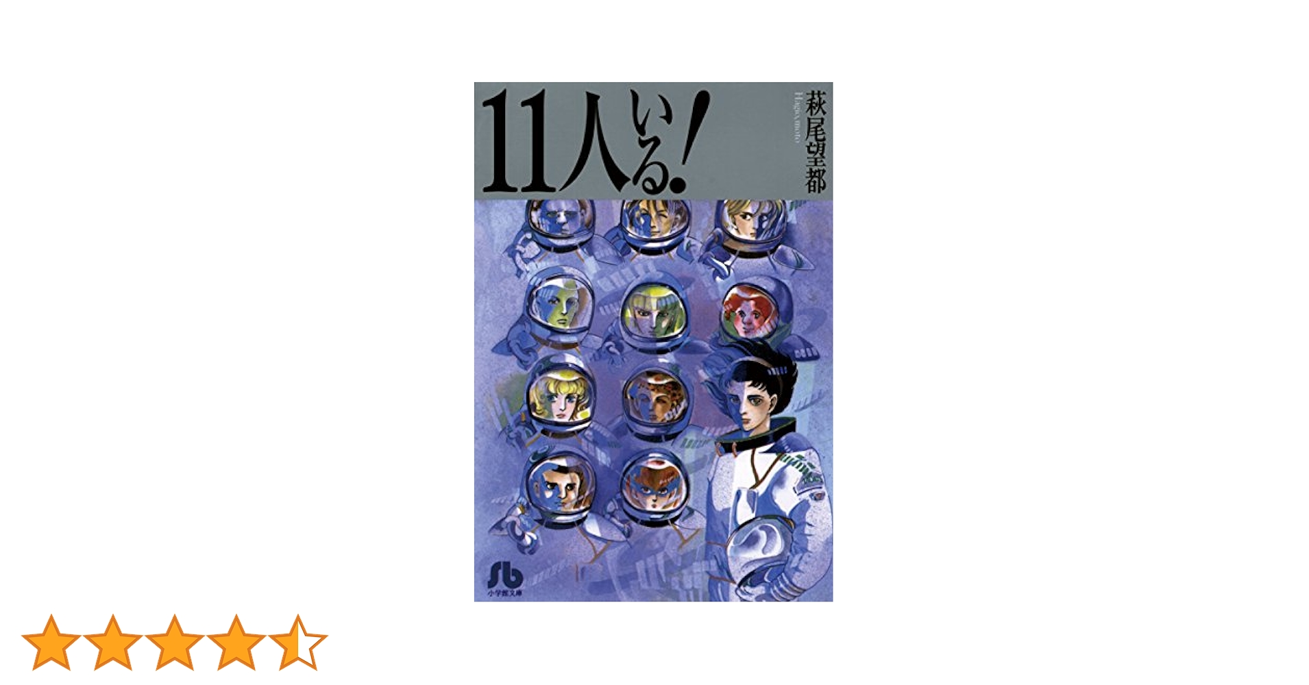 アニメ映画 11人いる！('86キティフィルム)DVD 萩尾望都 アニメ映画 11人いる！('86キティフィルム)DVD 萩尾望都